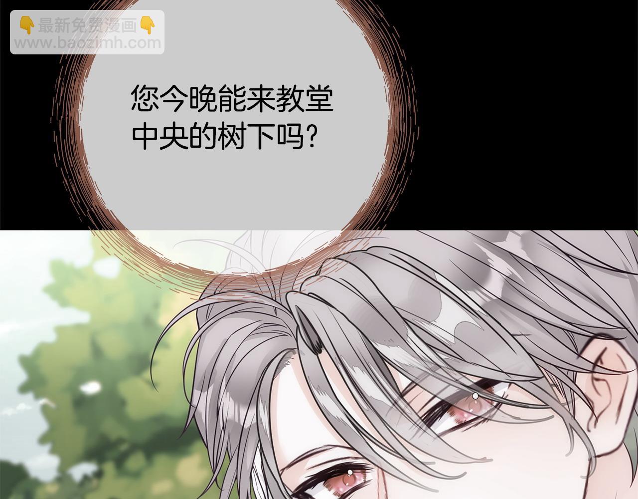 選個美男做爸爸 - 第80話 眼裡只有他(2/4) - 1