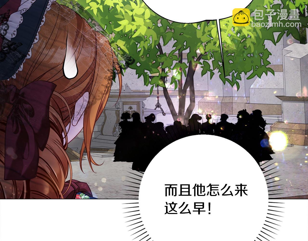 選個美男做爸爸 - 第80話 眼裡只有他(2/4) - 1