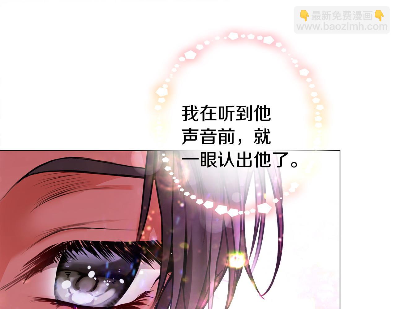 選個美男做爸爸 - 第80話 眼裡只有他(2/4) - 1