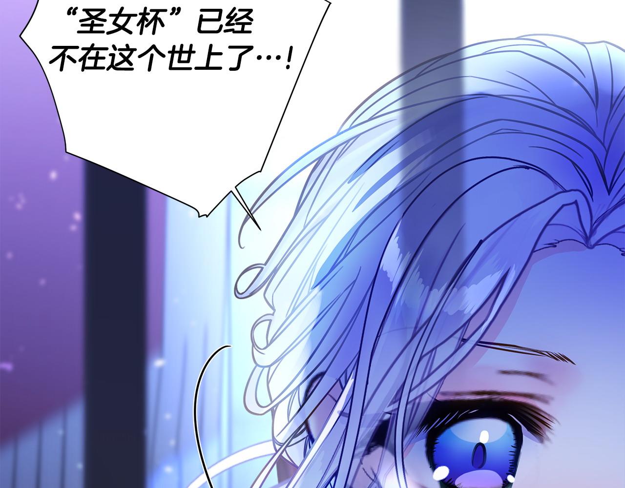 選個美男做爸爸 - 第82話 我要奪走你的身體(3/4) - 6