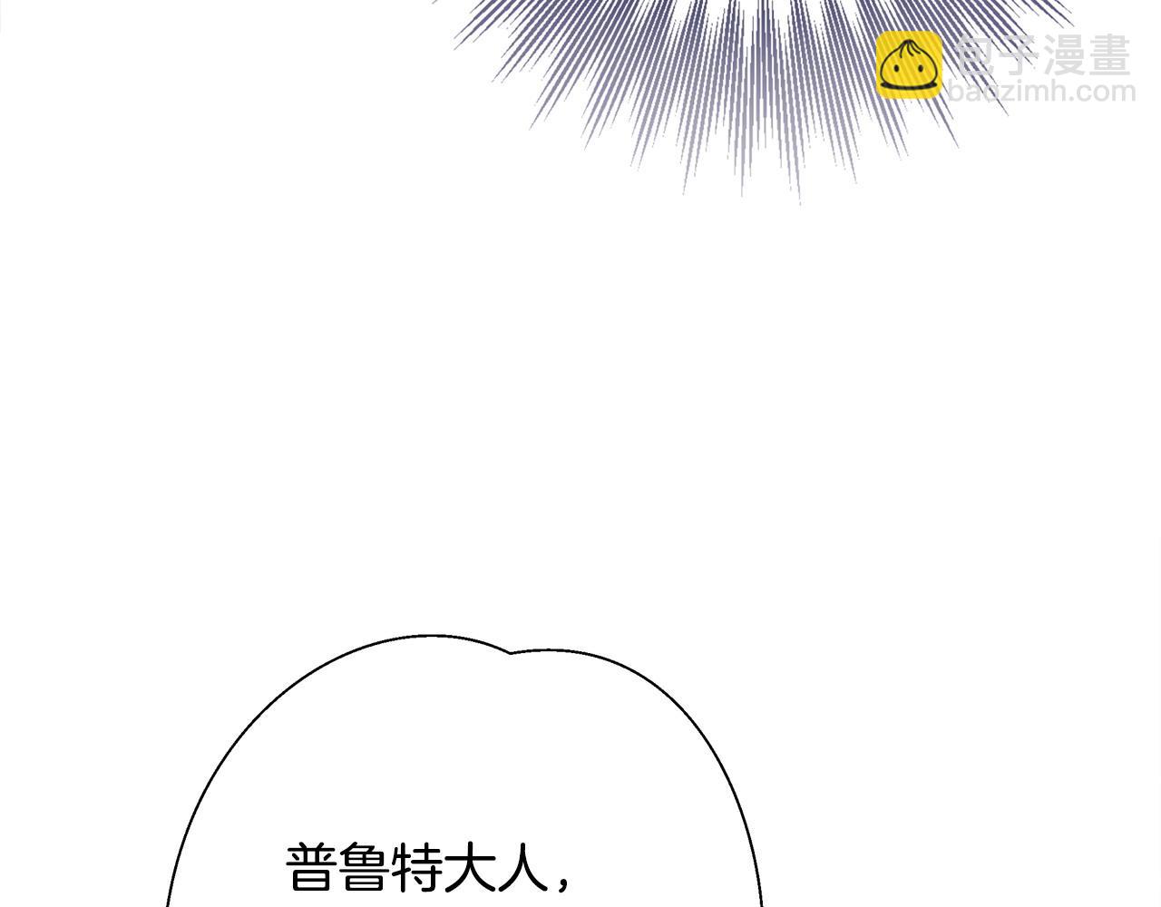 選個美男做爸爸 - 第82話 我要奪走你的身體(3/4) - 4