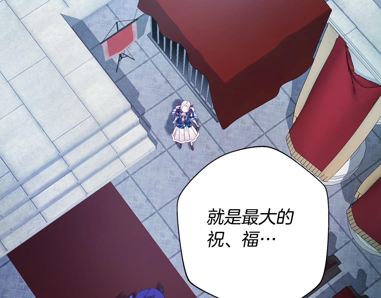 選個美男做爸爸 - 第82話 我要奪走你的身體(1/4) - 4