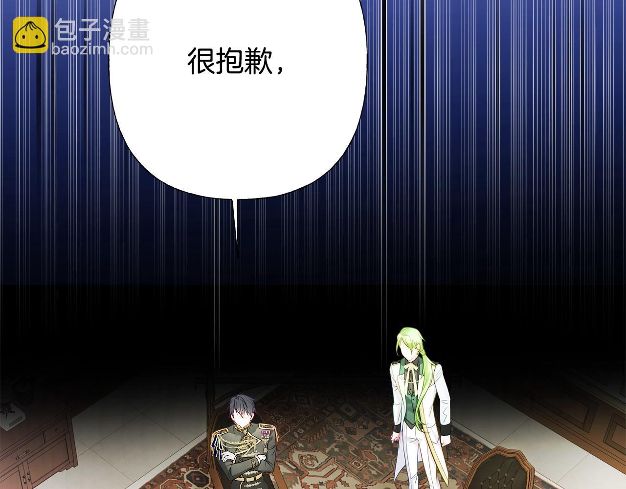 選個美男做爸爸 - 第82話 我要奪走你的身體(3/4) - 3