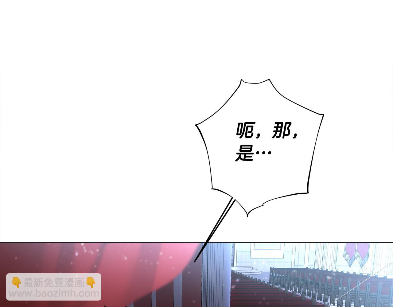 選個美男做爸爸 - 第82話 我要奪走你的身體(3/4) - 1