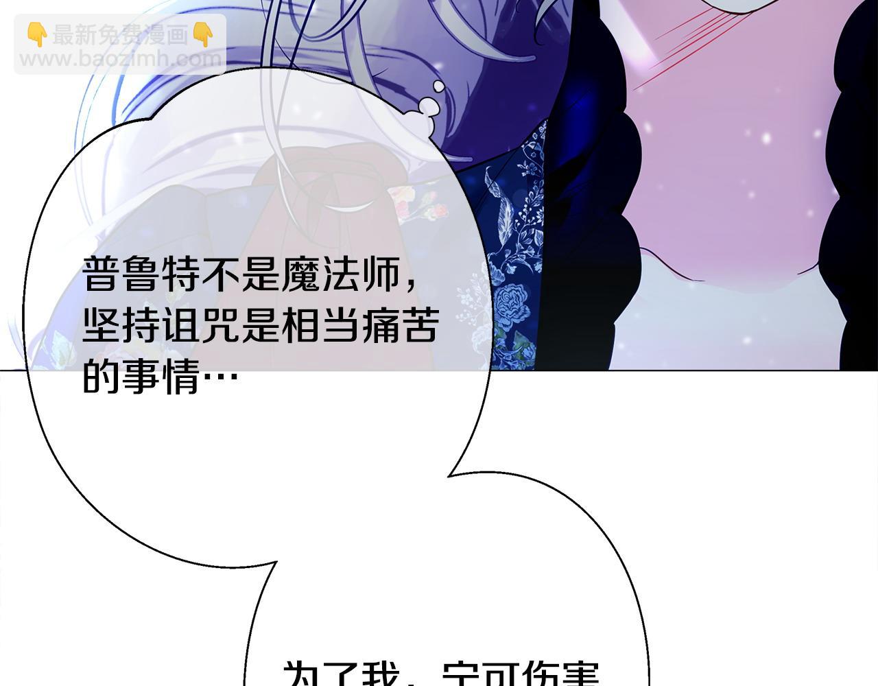 選個美男做爸爸 - 第82話 我要奪走你的身體(3/4) - 7