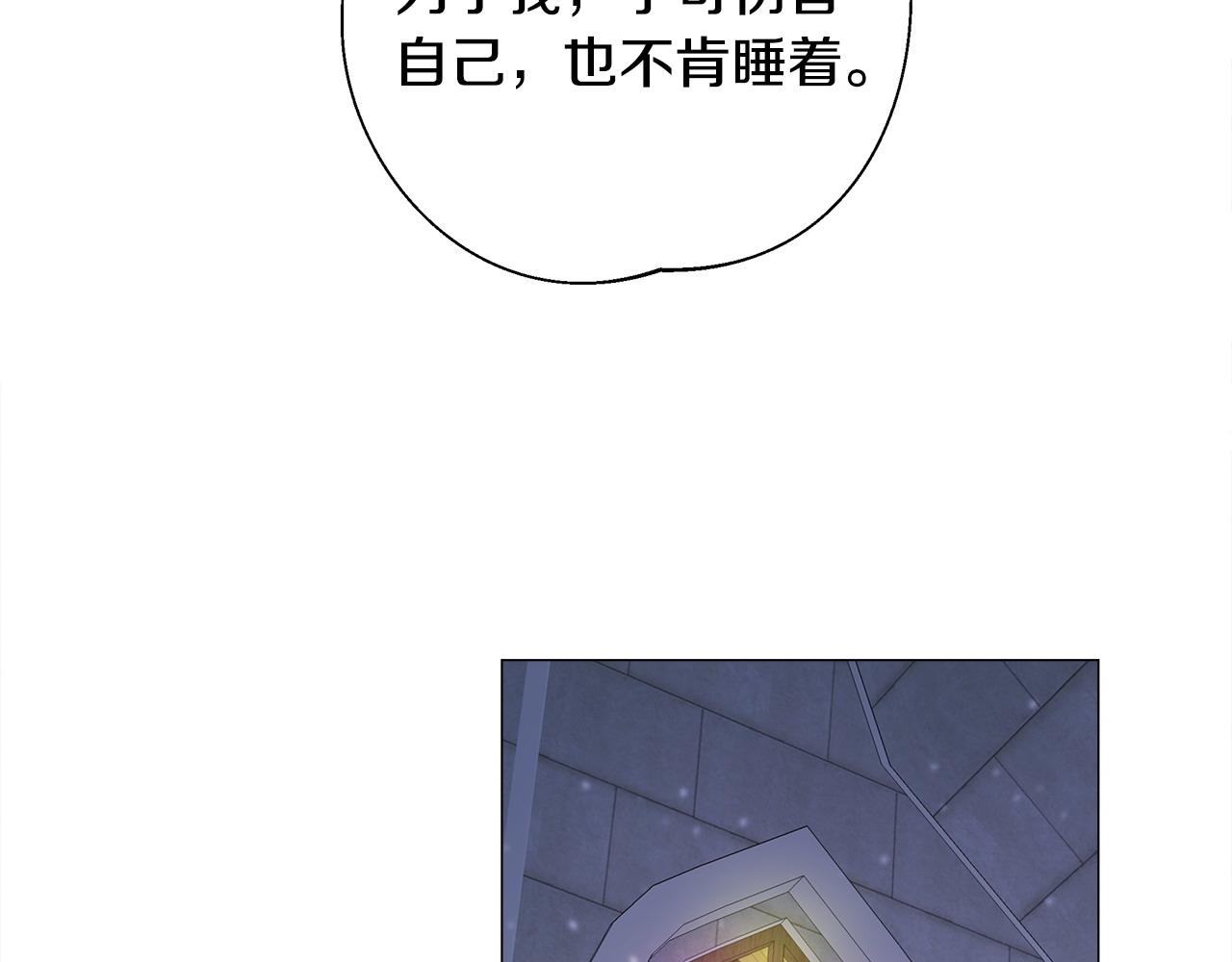 選個美男做爸爸 - 第82話 我要奪走你的身體(3/4) - 8