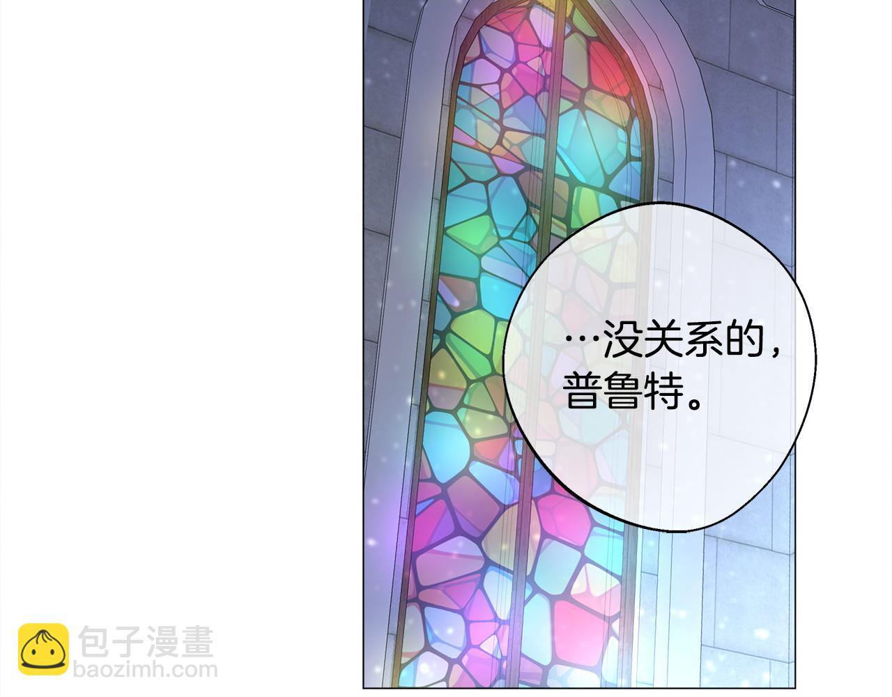 選個美男做爸爸 - 第82話 我要奪走你的身體(3/4) - 1