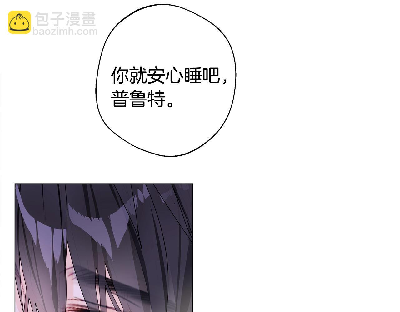 選個美男做爸爸 - 第82話 我要奪走你的身體(3/4) - 2