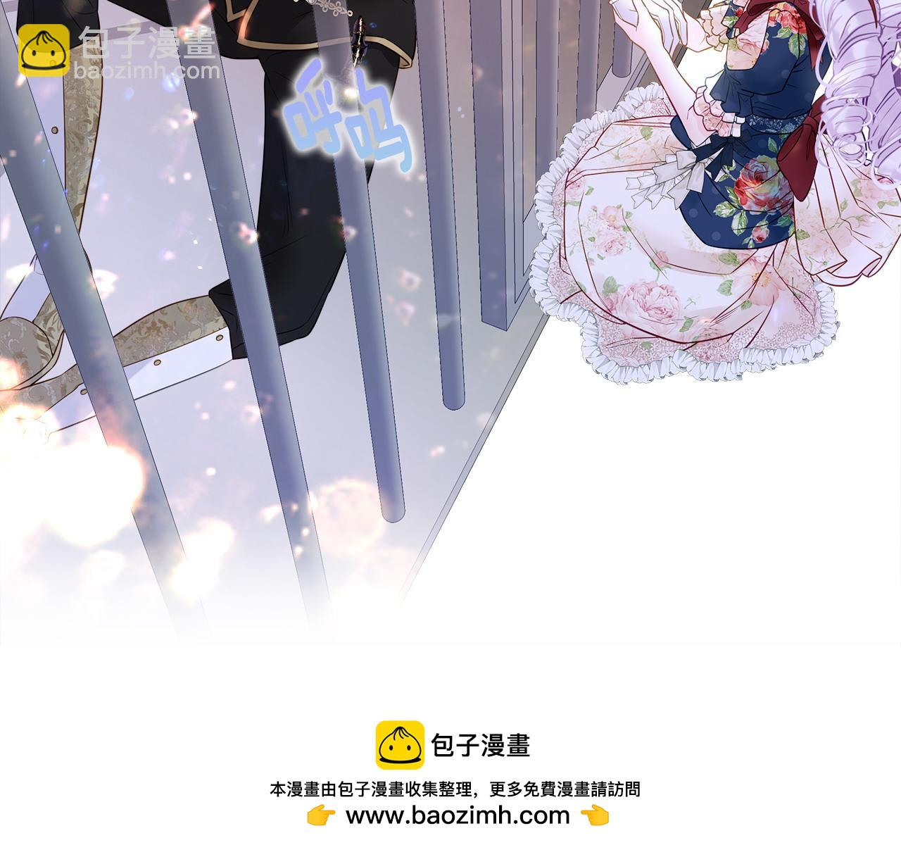 選個美男做爸爸 - 第82話 我要奪走你的身體(3/4) - 6