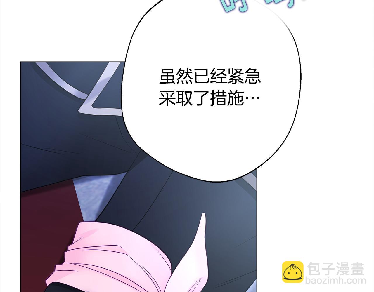 選個美男做爸爸 - 第82話 我要奪走你的身體(4/4) - 2