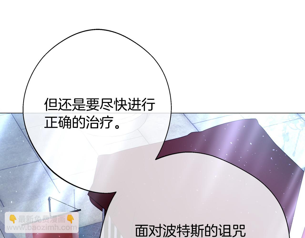 選個美男做爸爸 - 第82話 我要奪走你的身體(4/4) - 4