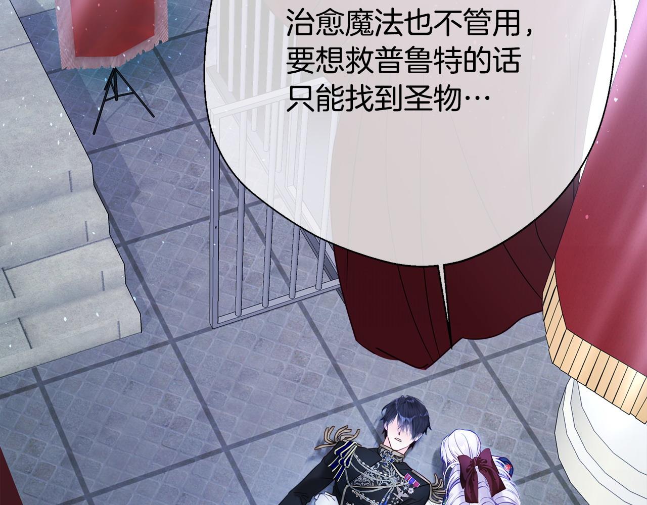 選個美男做爸爸 - 第82話 我要奪走你的身體(4/4) - 5