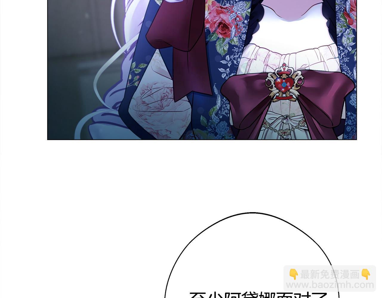 選個美男做爸爸 - 第82話 我要奪走你的身體(1/4) - 8