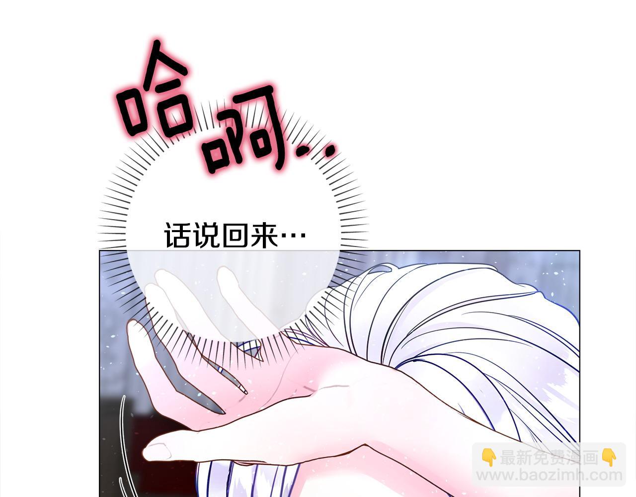 選個美男做爸爸 - 第82話 我要奪走你的身體(4/4) - 7