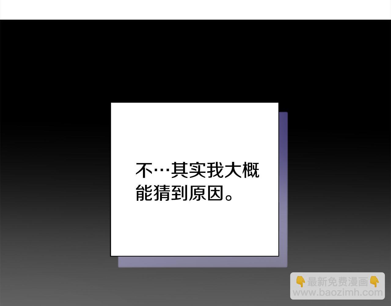 選個美男做爸爸 - 第82話 我要奪走你的身體(4/4) - 3