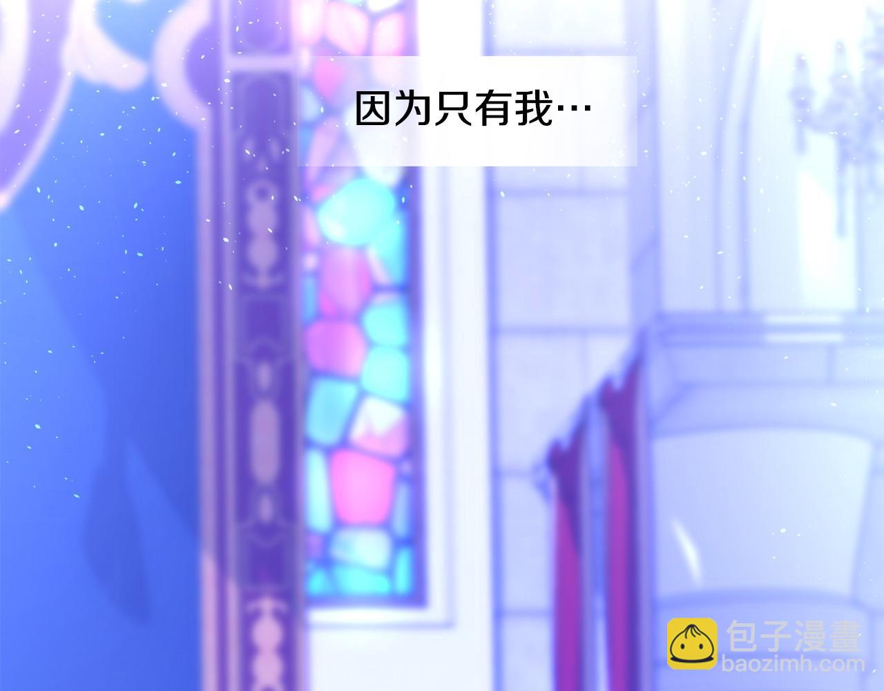 選個美男做爸爸 - 第82話 我要奪走你的身體(4/4) - 5