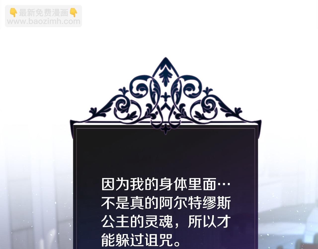 選個美男做爸爸 - 第82話 我要奪走你的身體(4/4) - 2