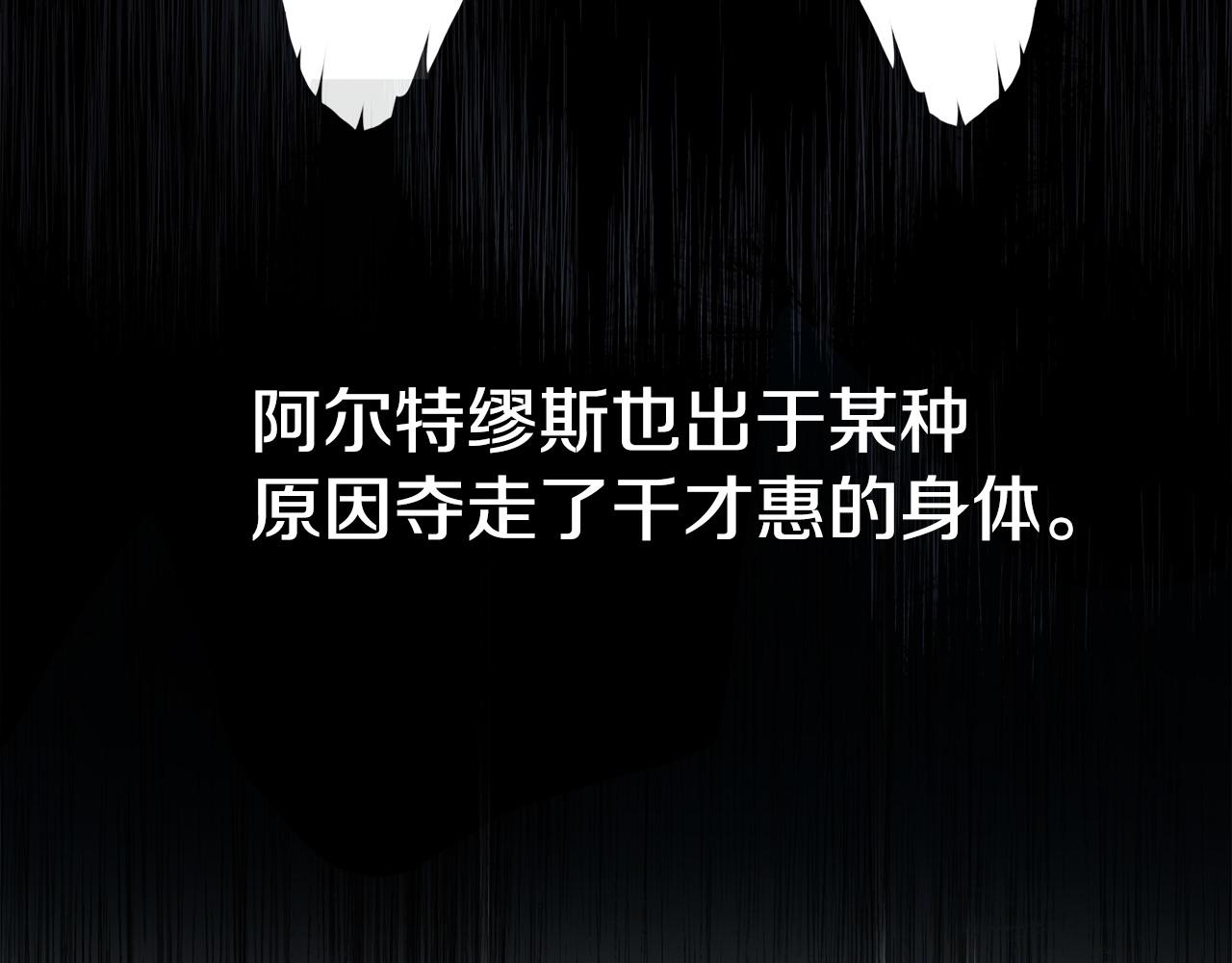 選個美男做爸爸 - 第82話 我要奪走你的身體(4/4) - 4