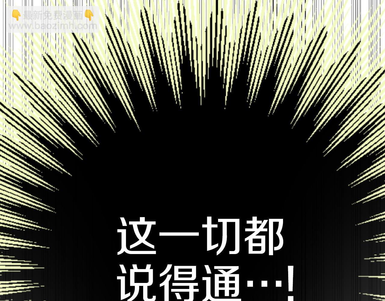 選個美男做爸爸 - 第82話 我要奪走你的身體(4/4) - 6