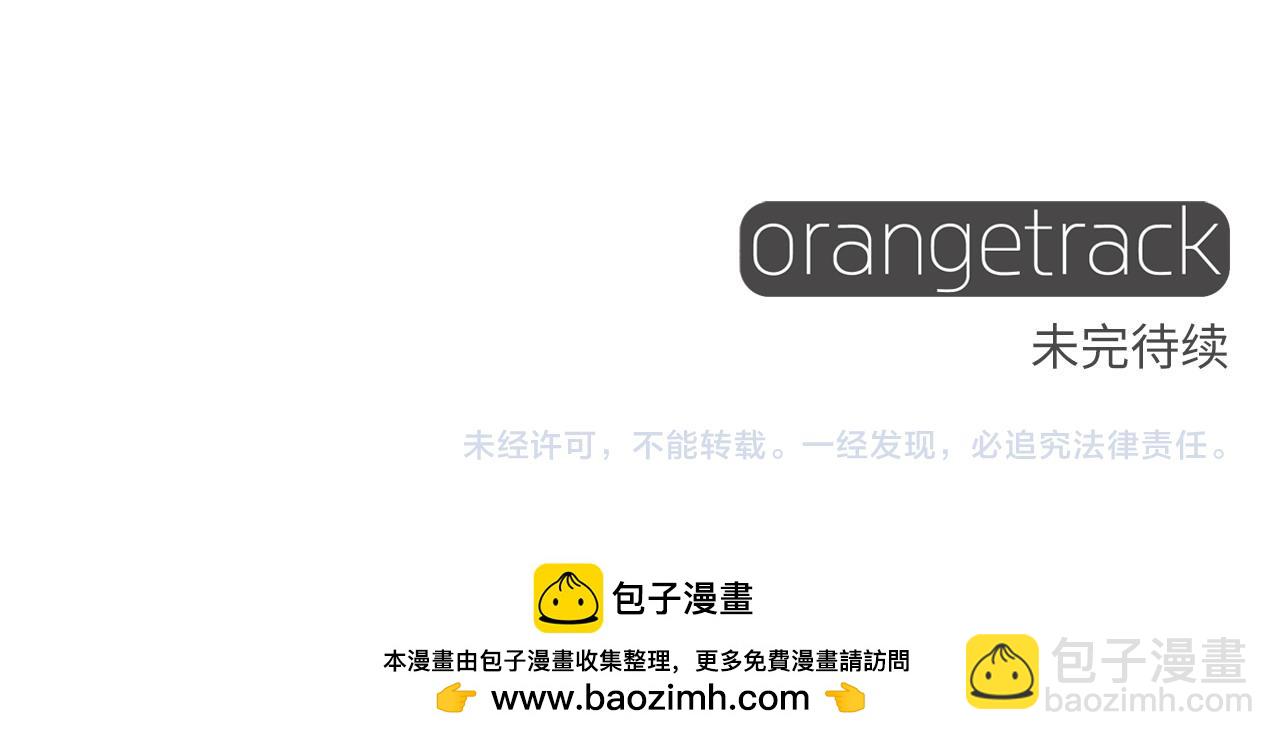 選個美男做爸爸 - 第82話 我要奪走你的身體(4/4) - 2