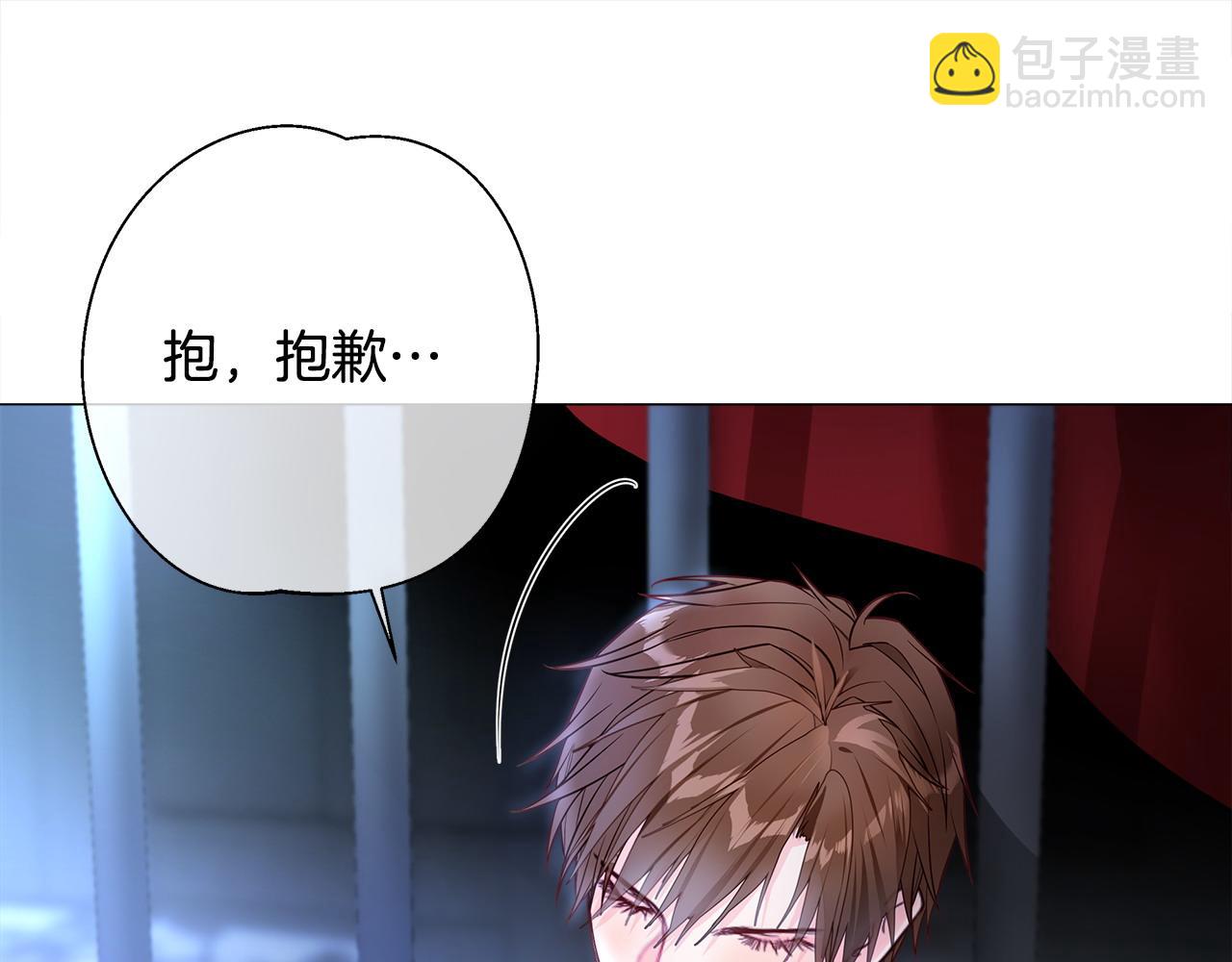 選個美男做爸爸 - 第82話 我要奪走你的身體(1/4) - 7