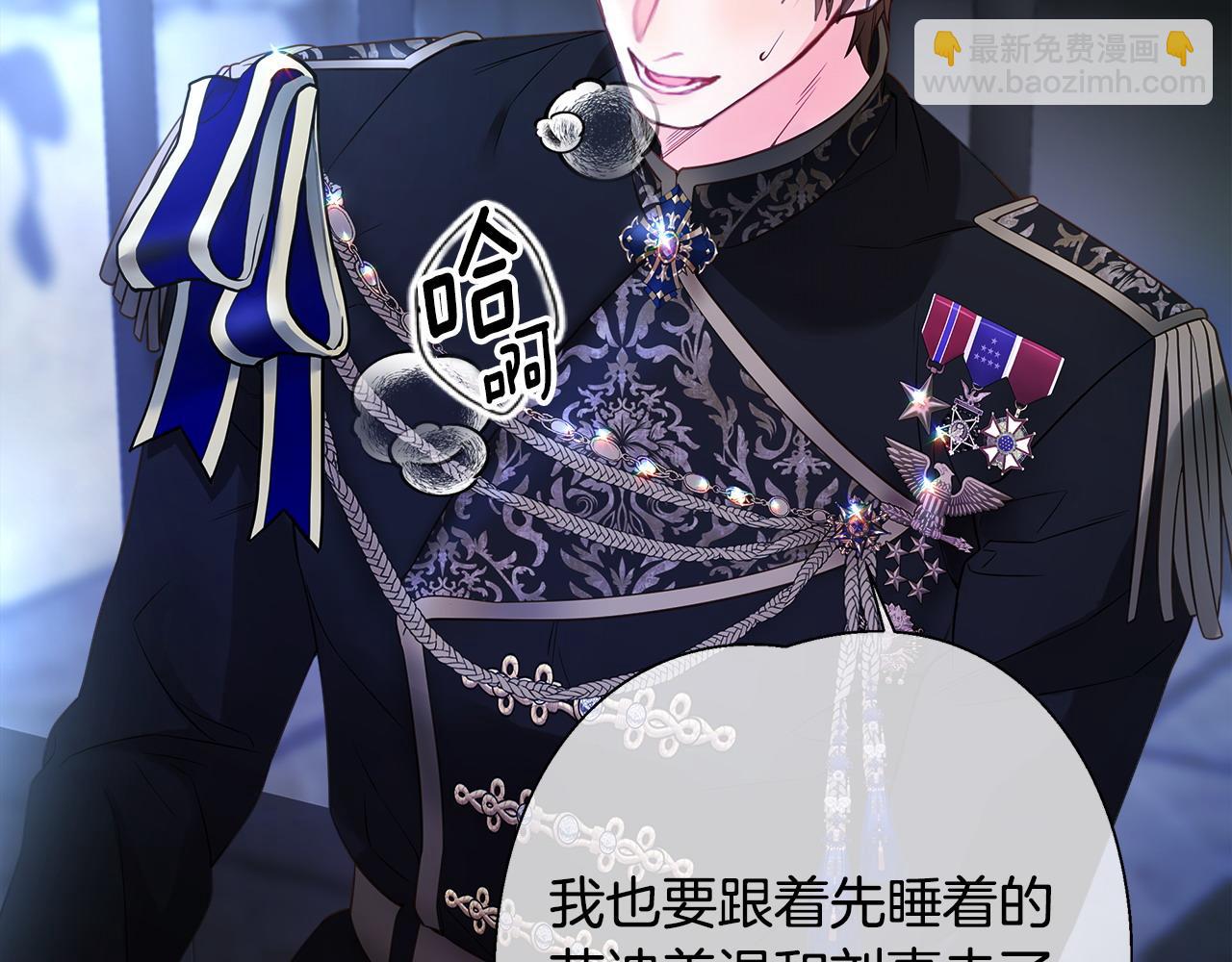 選個美男做爸爸 - 第82話 我要奪走你的身體(1/4) - 8