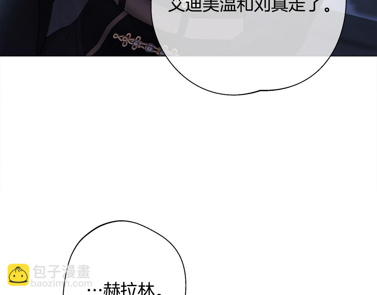 選個美男做爸爸 - 第82話 我要奪走你的身體(1/4) - 1