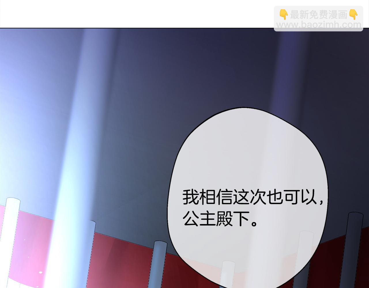 選個美男做爸爸 - 第82話 我要奪走你的身體(1/4) - 4