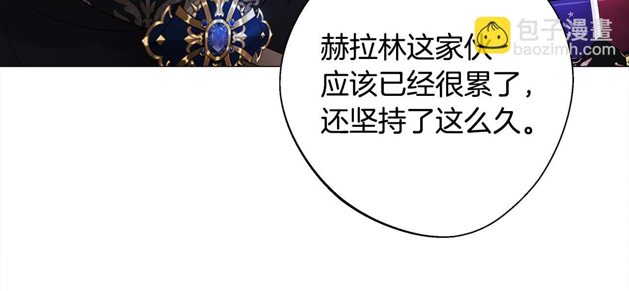 選個美男做爸爸 - 第82話 我要奪走你的身體(1/4) - 1