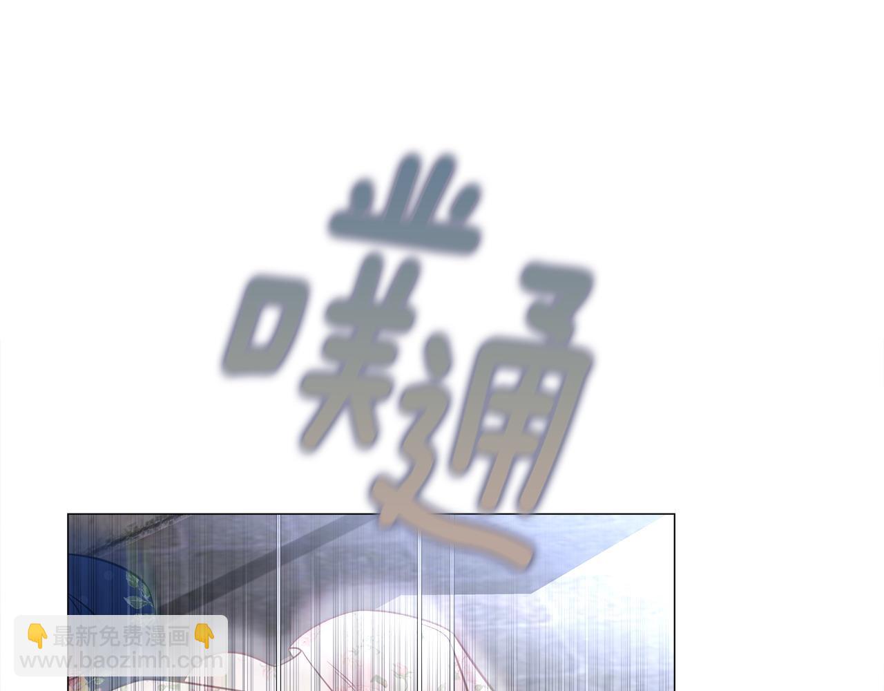 選個美男做爸爸 - 第82話 我要奪走你的身體(1/4) - 5