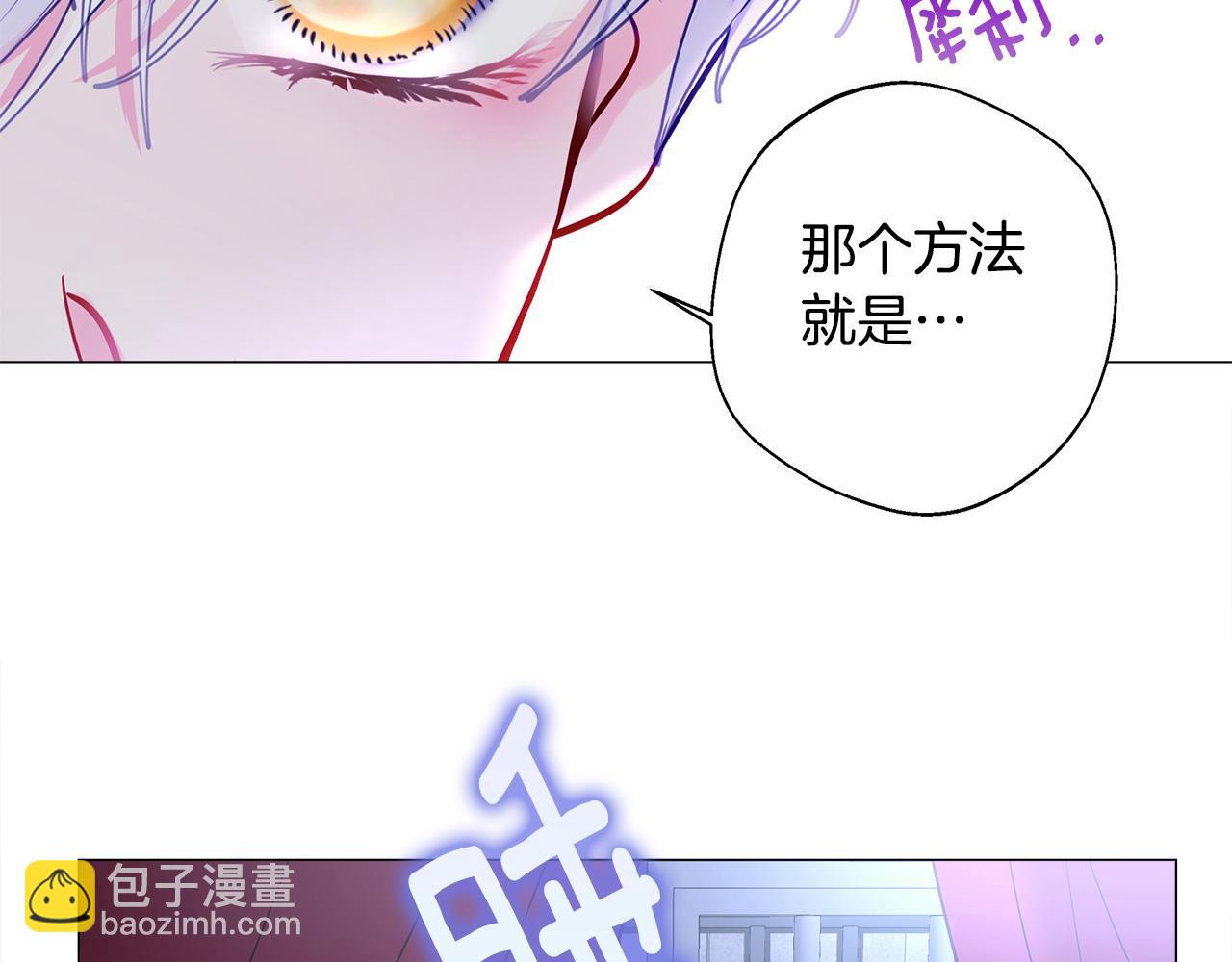 選個美男做爸爸 - 第82話 我要奪走你的身體(2/4) - 3