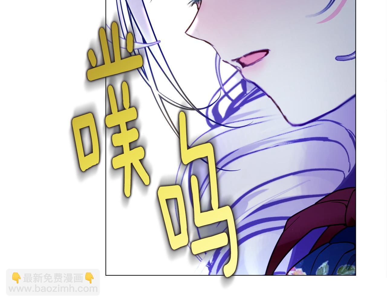 選個美男做爸爸 - 第82話 我要奪走你的身體(2/4) - 4