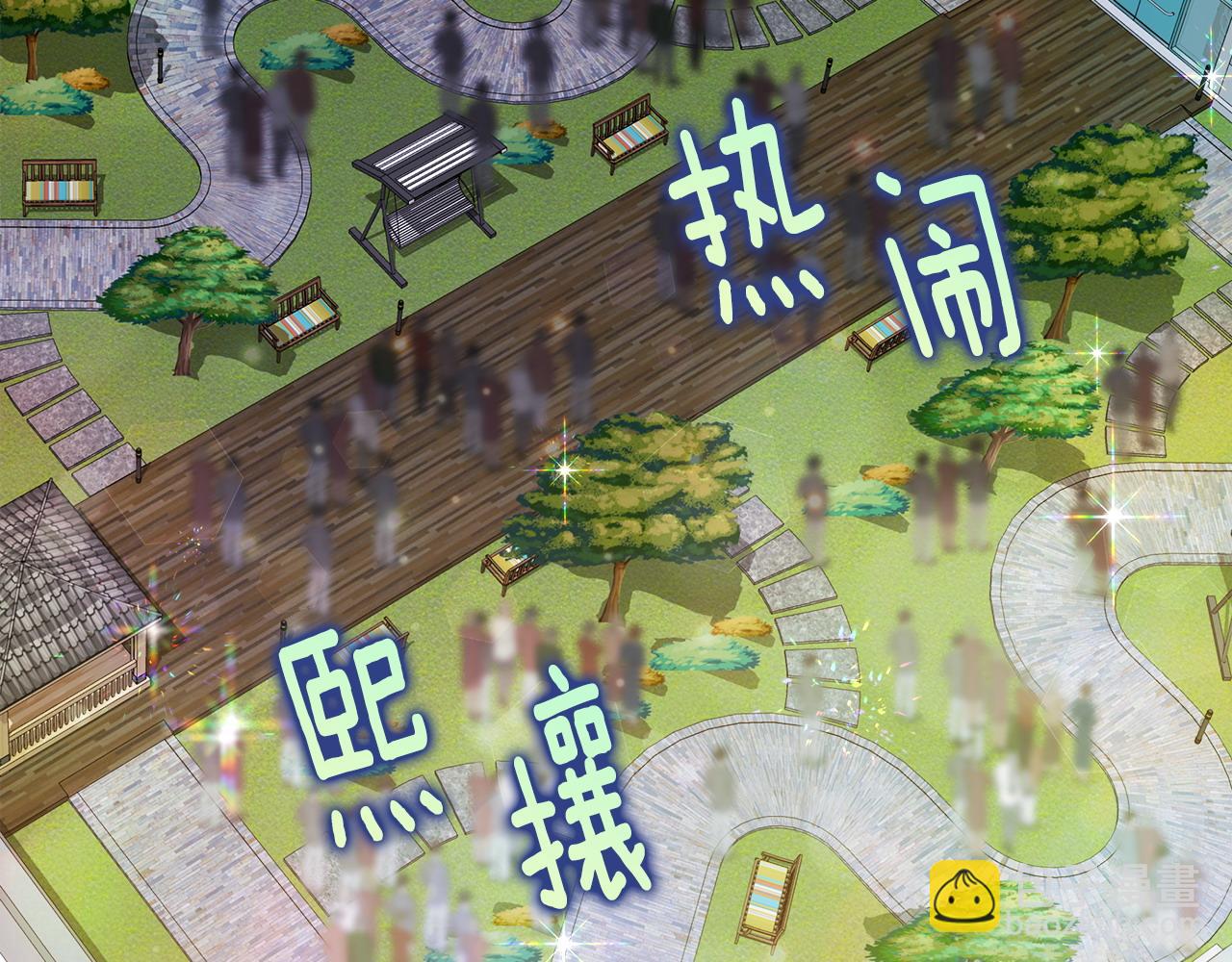 選個美男做爸爸 - 第84話 我們一起走吧(3/4) - 7