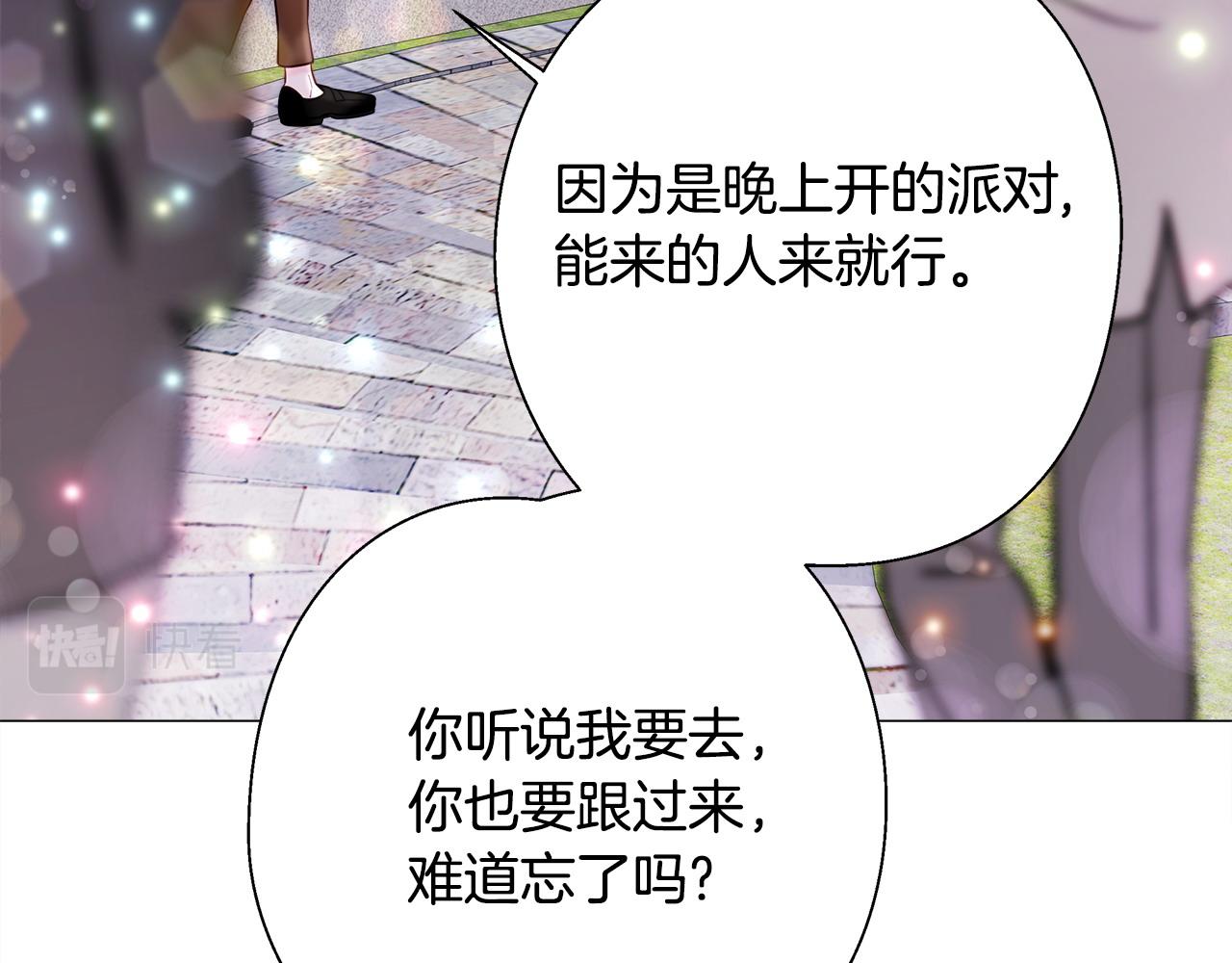 選個美男做爸爸 - 第84話 我們一起走吧(3/4) - 3