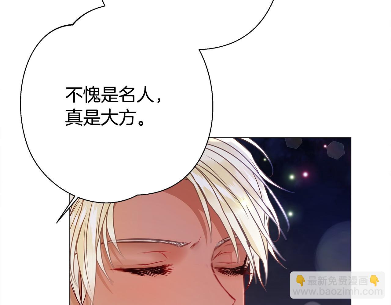 選個美男做爸爸 - 第84話 我們一起走吧(3/4) - 5