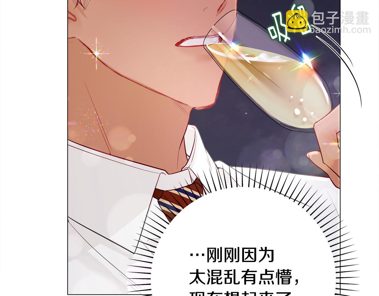 選個美男做爸爸 - 第84話 我們一起走吧(3/4) - 6