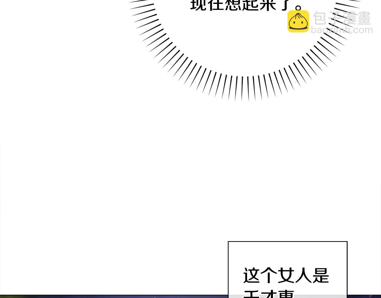 選個美男做爸爸 - 第84話 我們一起走吧(3/4) - 7