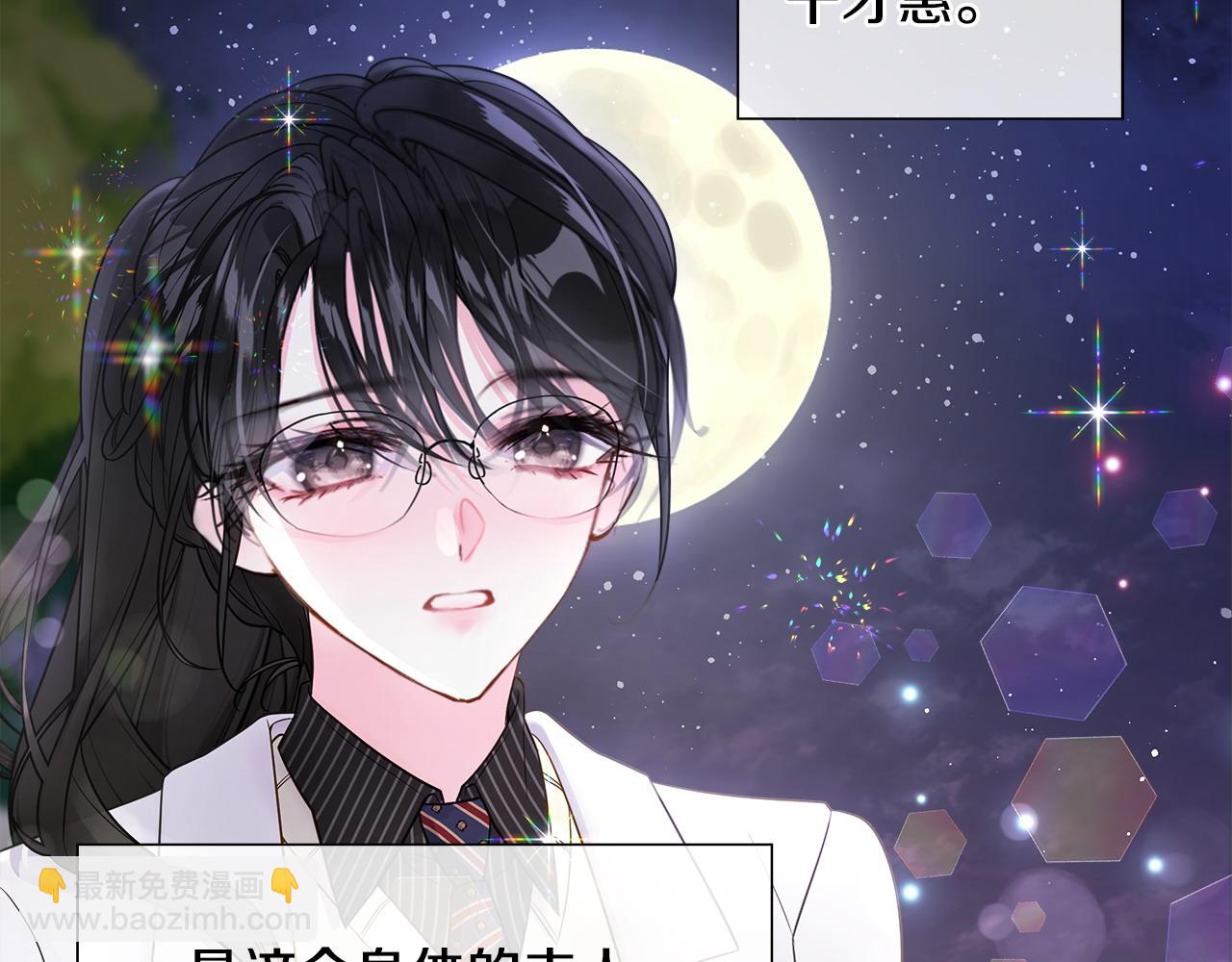 選個美男做爸爸 - 第84話 我們一起走吧(3/4) - 8