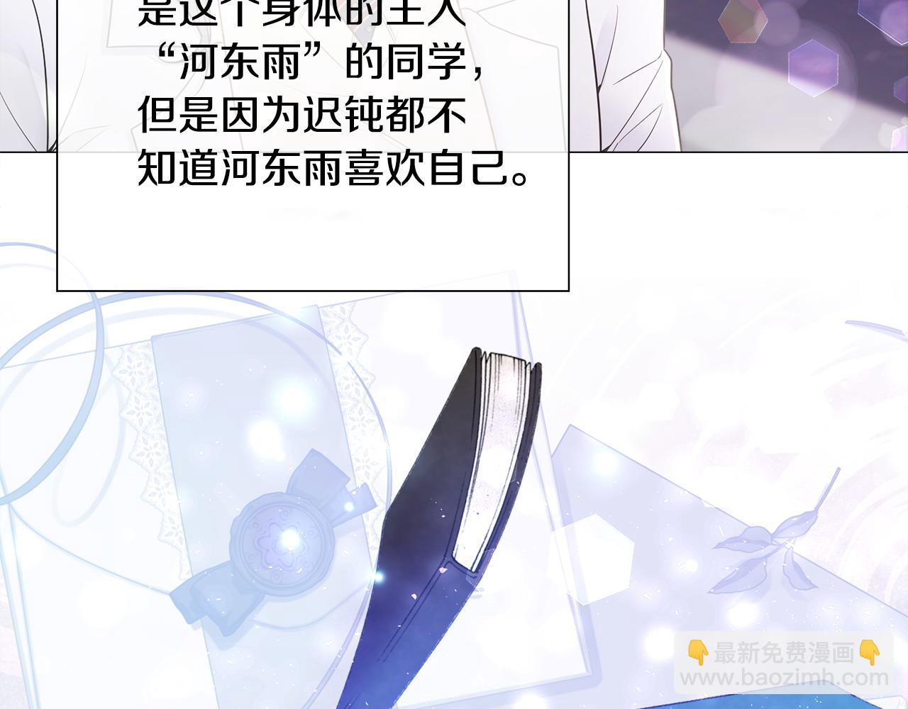 選個美男做爸爸 - 第84話 我們一起走吧(3/4) - 1