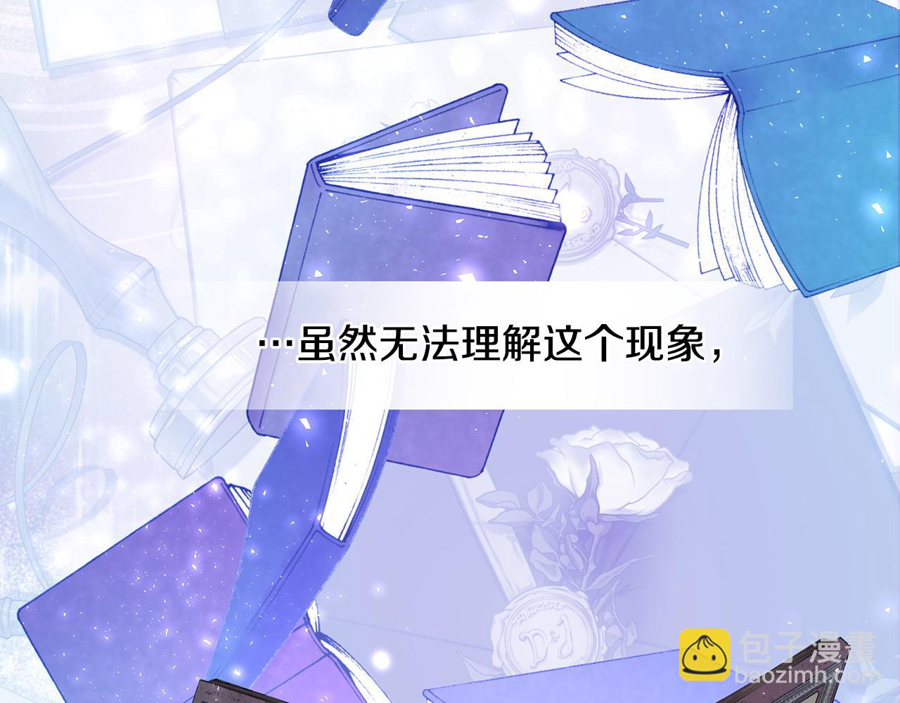 選個美男做爸爸 - 第84話 我們一起走吧(3/4) - 2