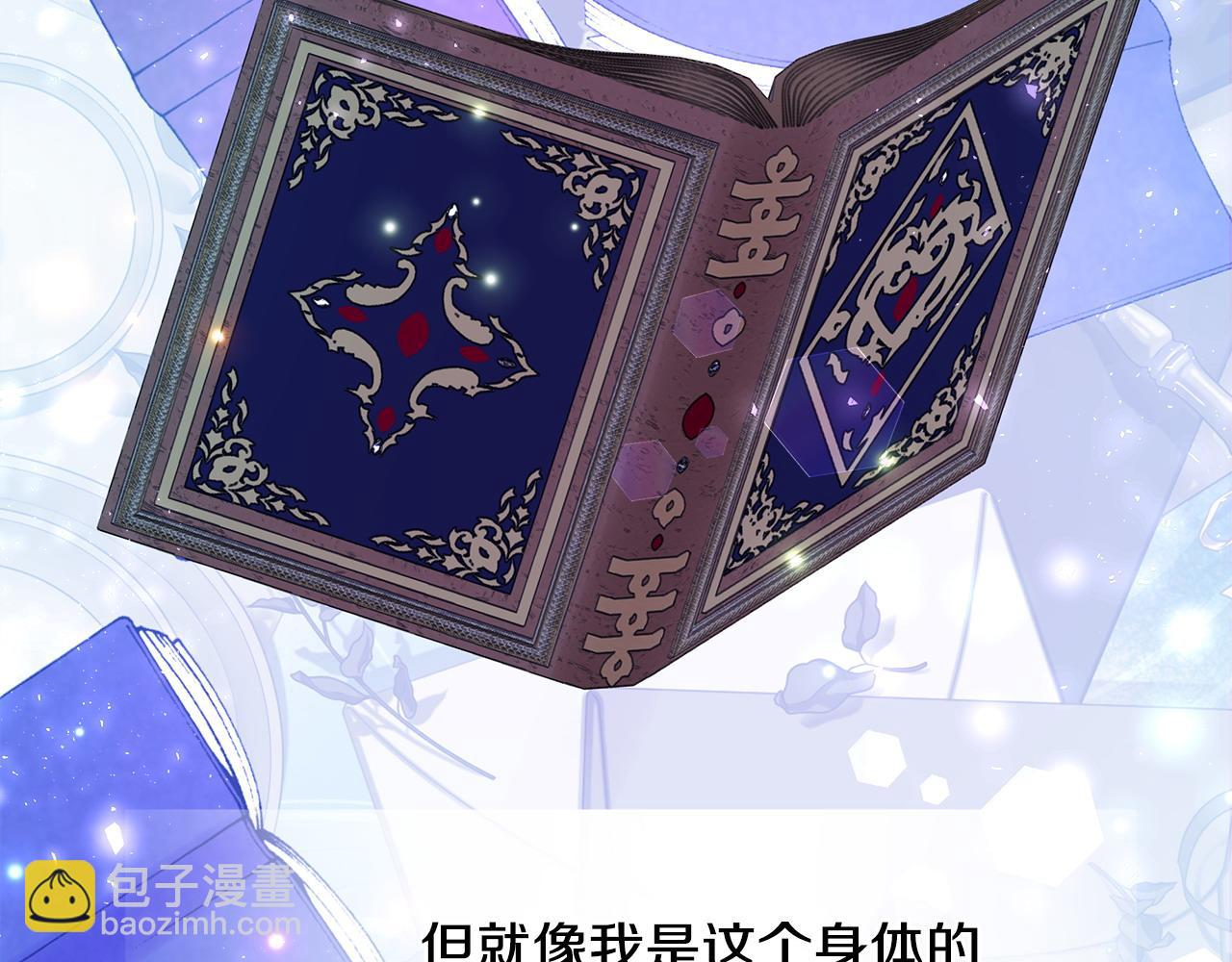 選個美男做爸爸 - 第84話 我們一起走吧(3/4) - 3