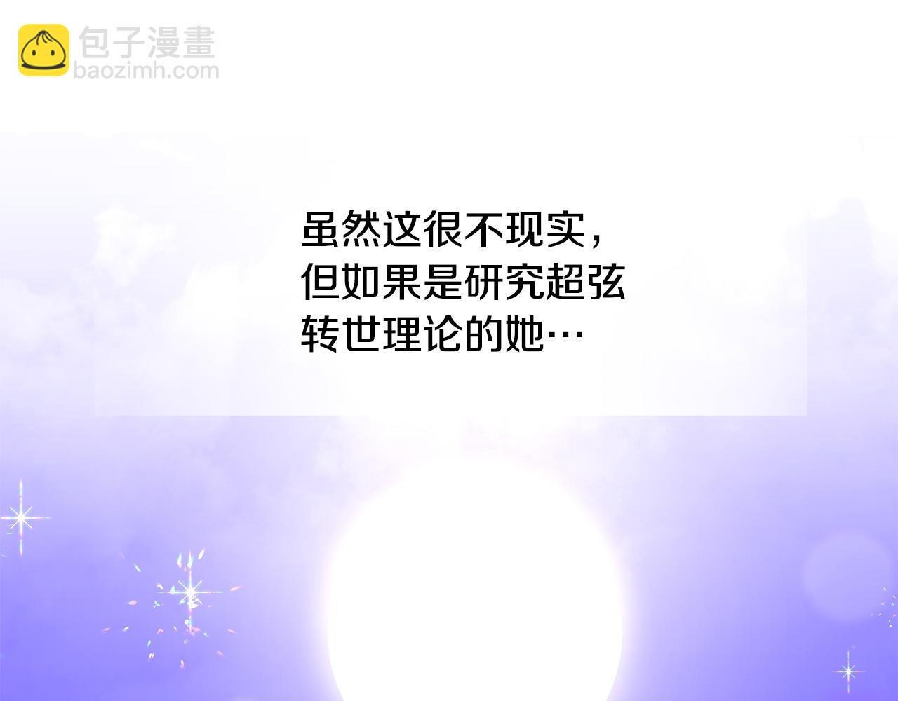 選個美男做爸爸 - 第84話 我們一起走吧(3/4) - 7