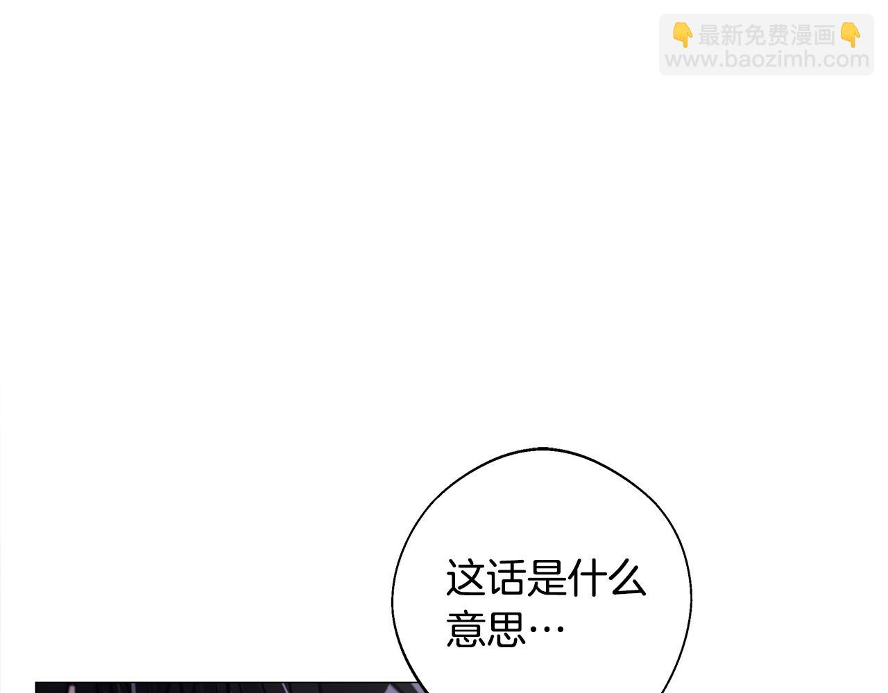 選個美男做爸爸 - 第84話 我們一起走吧(3/4) - 3