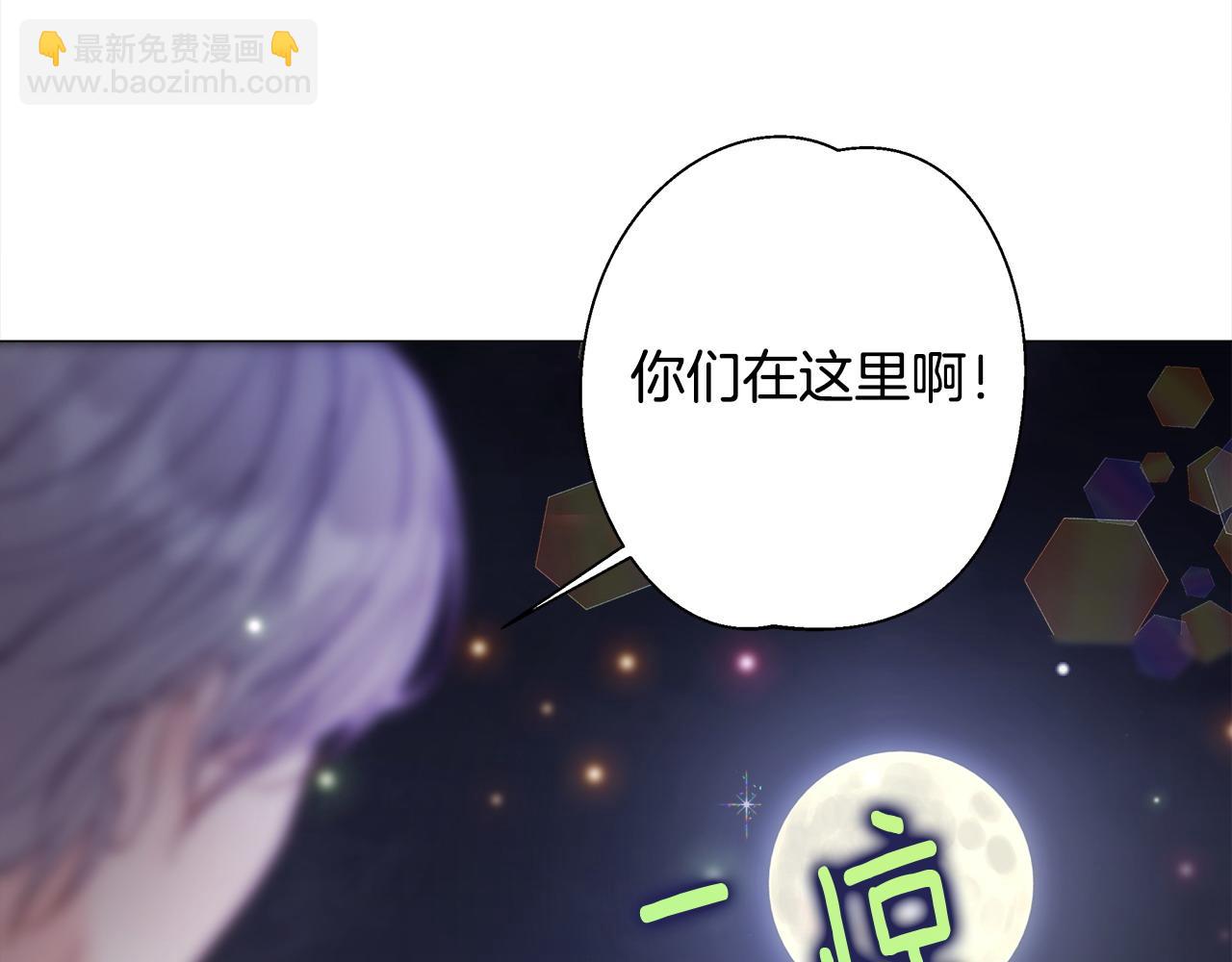 選個美男做爸爸 - 第84話 我們一起走吧(3/4) - 6