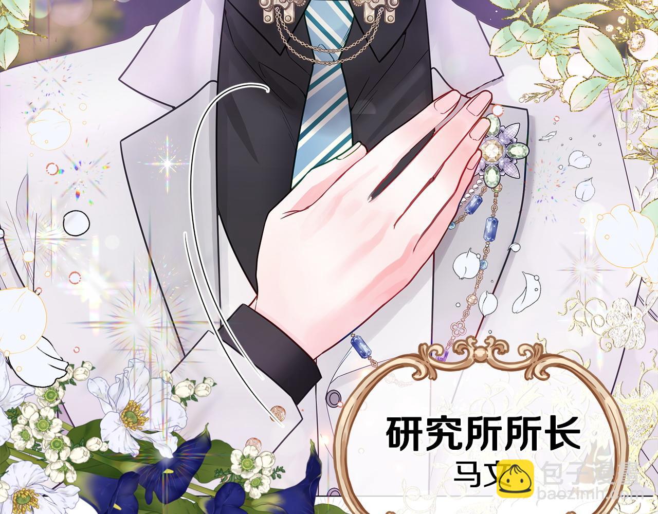 選個美男做爸爸 - 第84話 我們一起走吧(3/4) - 3