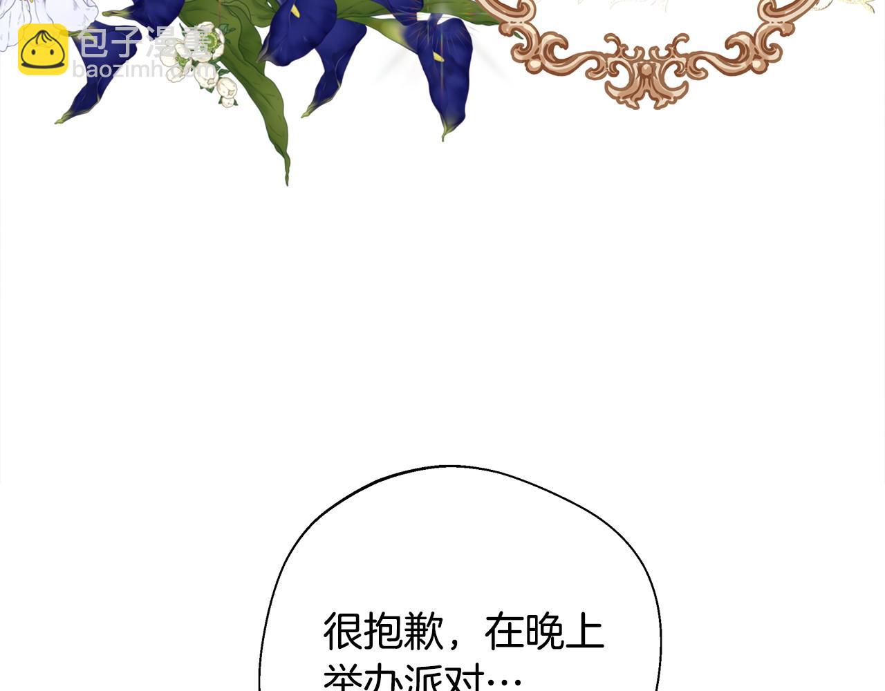 選個美男做爸爸 - 第84話 我們一起走吧(3/4) - 4