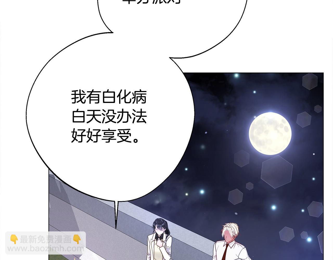 選個美男做爸爸 - 第84話 我們一起走吧(3/4) - 5