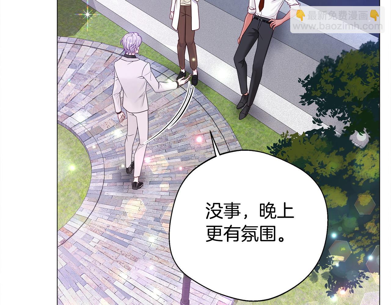 選個美男做爸爸 - 第84話 我們一起走吧(3/4) - 6