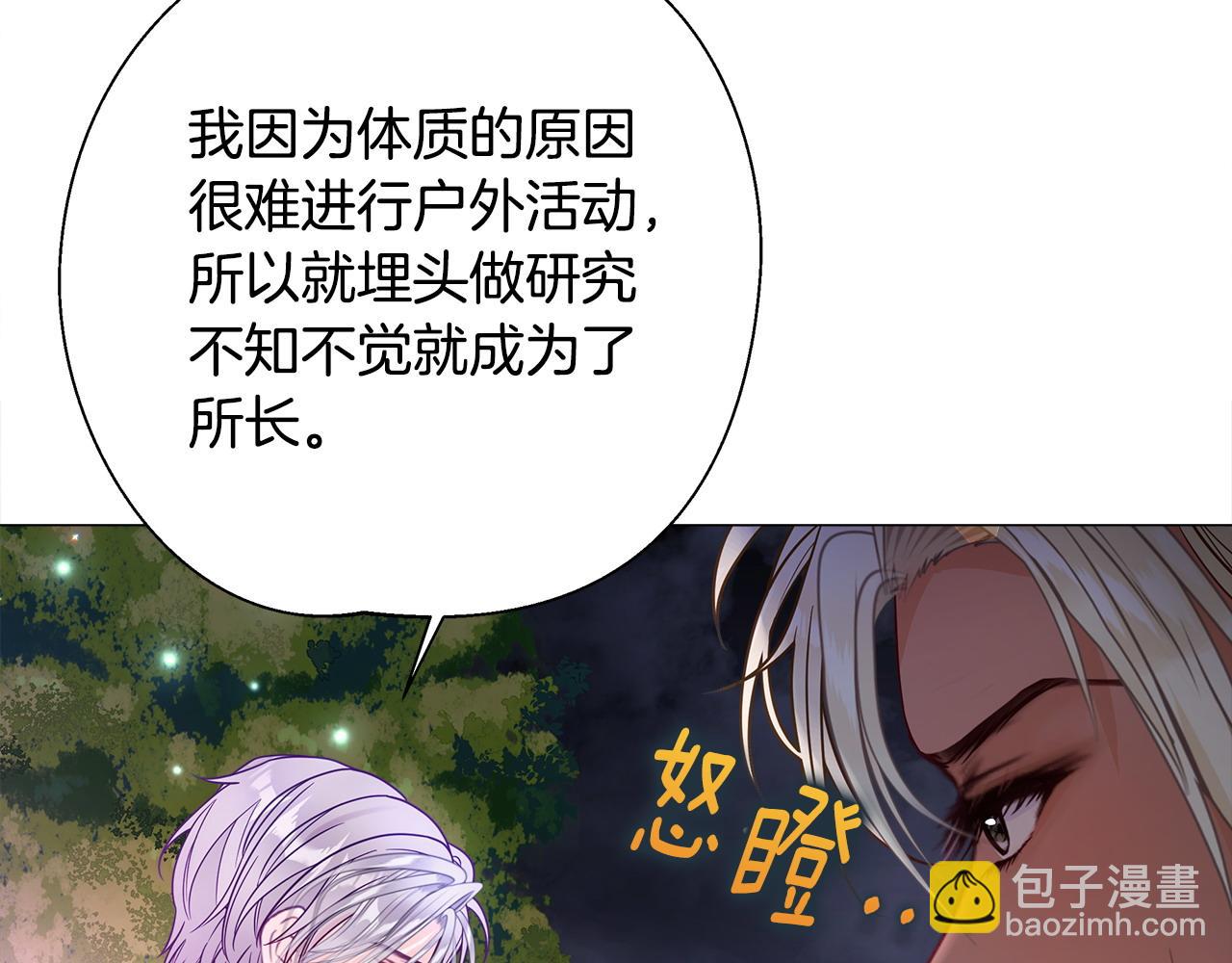 選個美男做爸爸 - 第84話 我們一起走吧(3/4) - 8