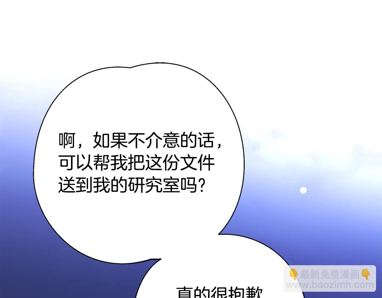 選個美男做爸爸 - 第84話 我們一起走吧(3/4) - 3